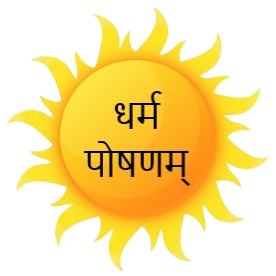 Dharma Poshanam